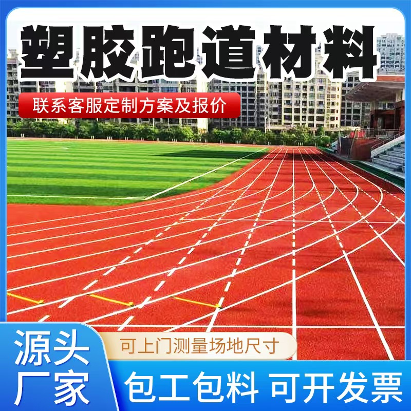 贺州市塑胶跑道材料雨水篦子 - 哪里好